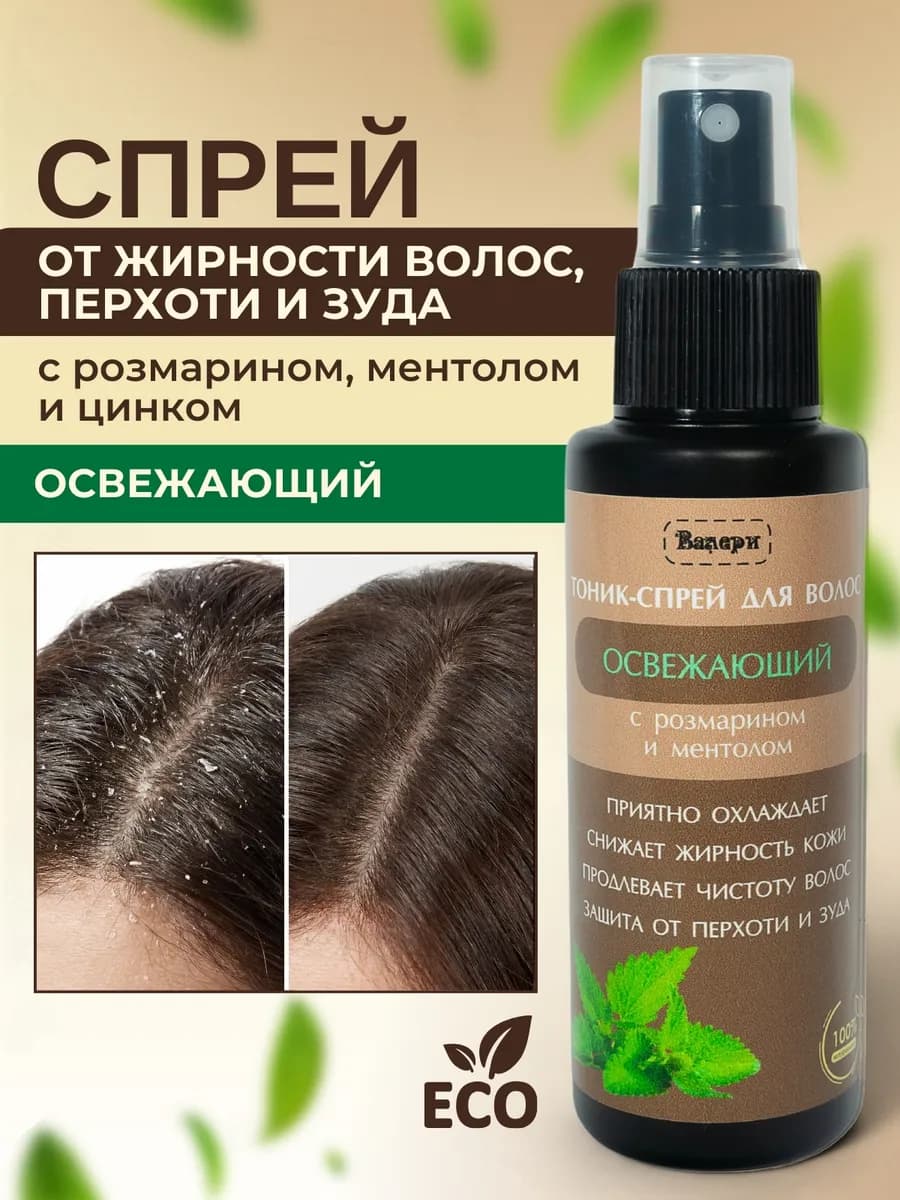 Тоник спрей от жирности и перхоти для волос