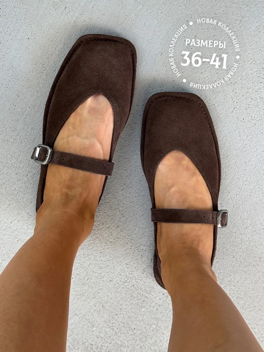 Балетки замшевые на тонкой подошве