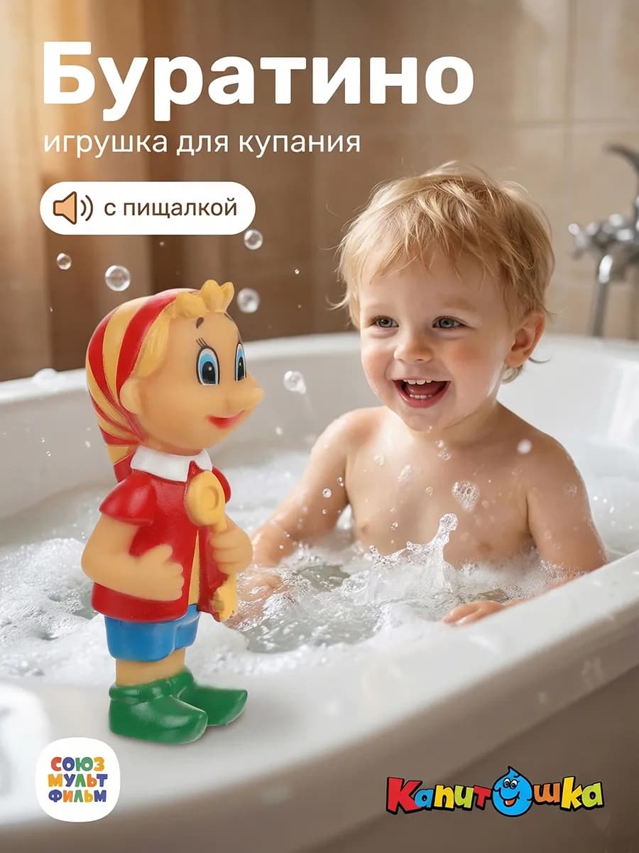 Игрушка для купания в ванной резиновая для малышей пищалка