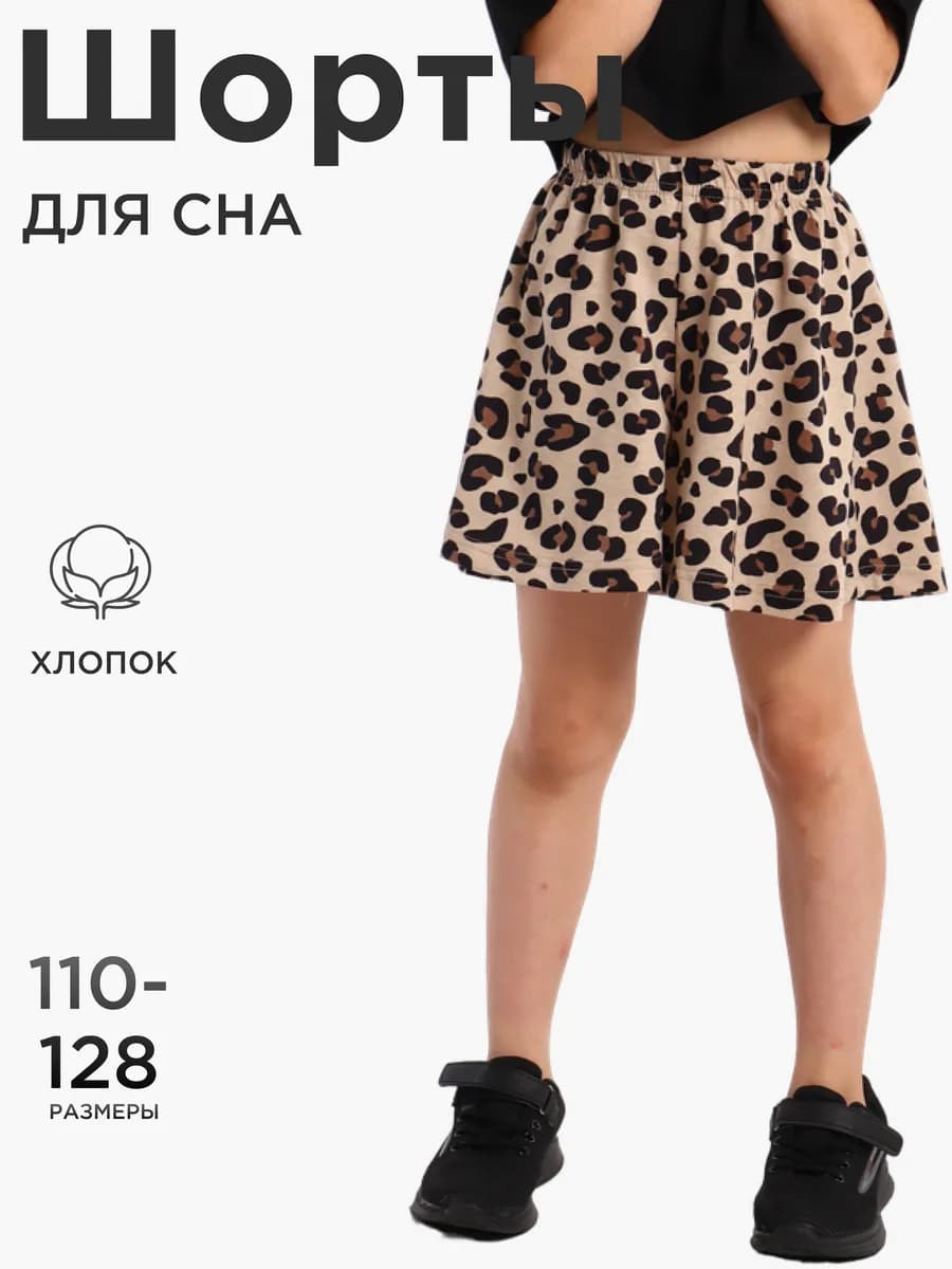 Детские хлопковые шорты домашние для сна - фото 1