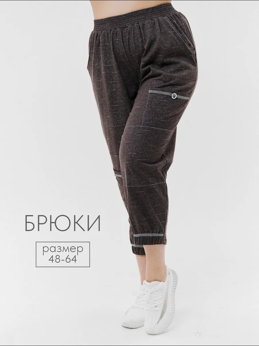 Штаны домашние большие размеры