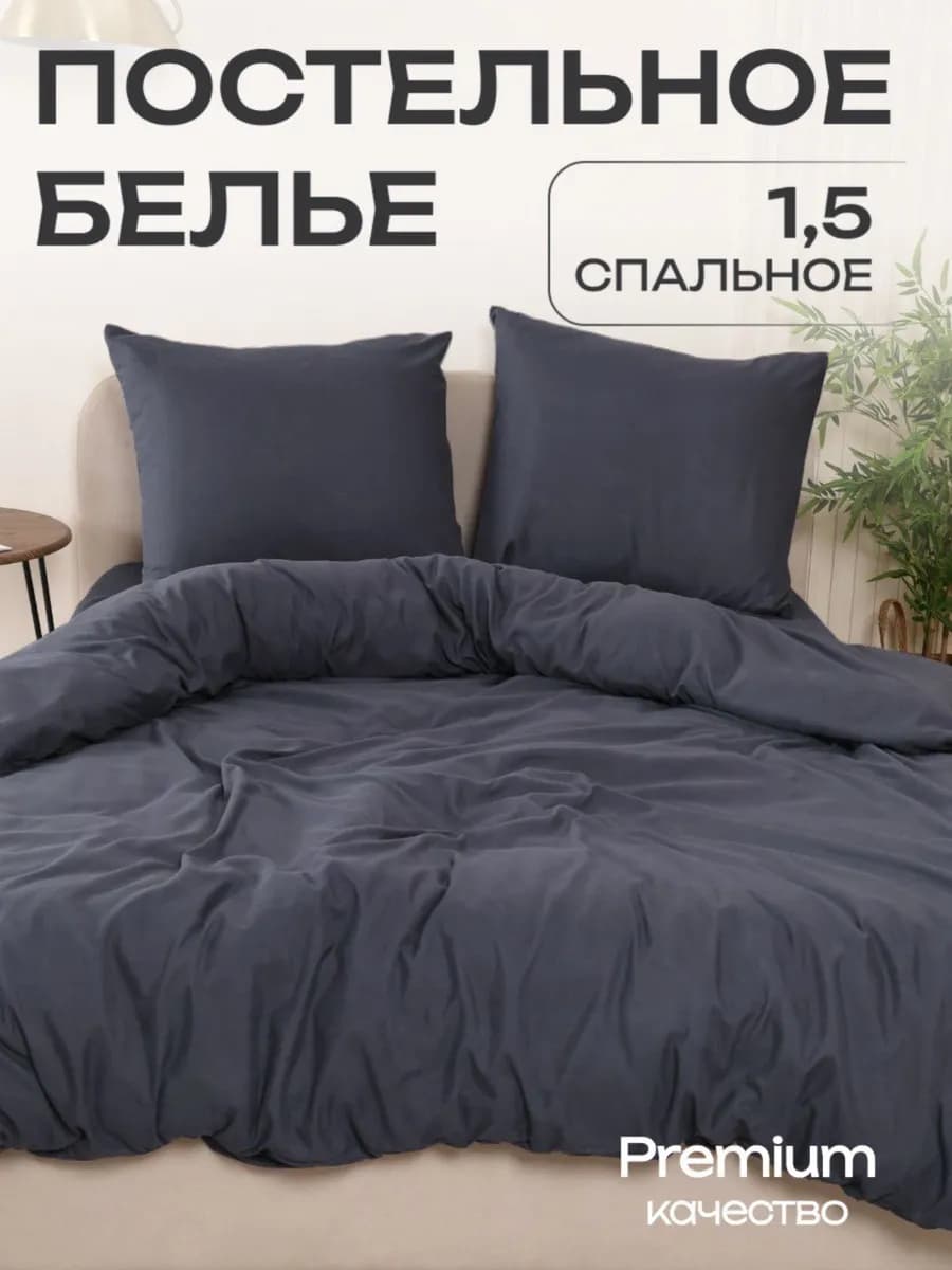 Постельное белье 1.5 спальное наволочки 70х70 см - фото 1