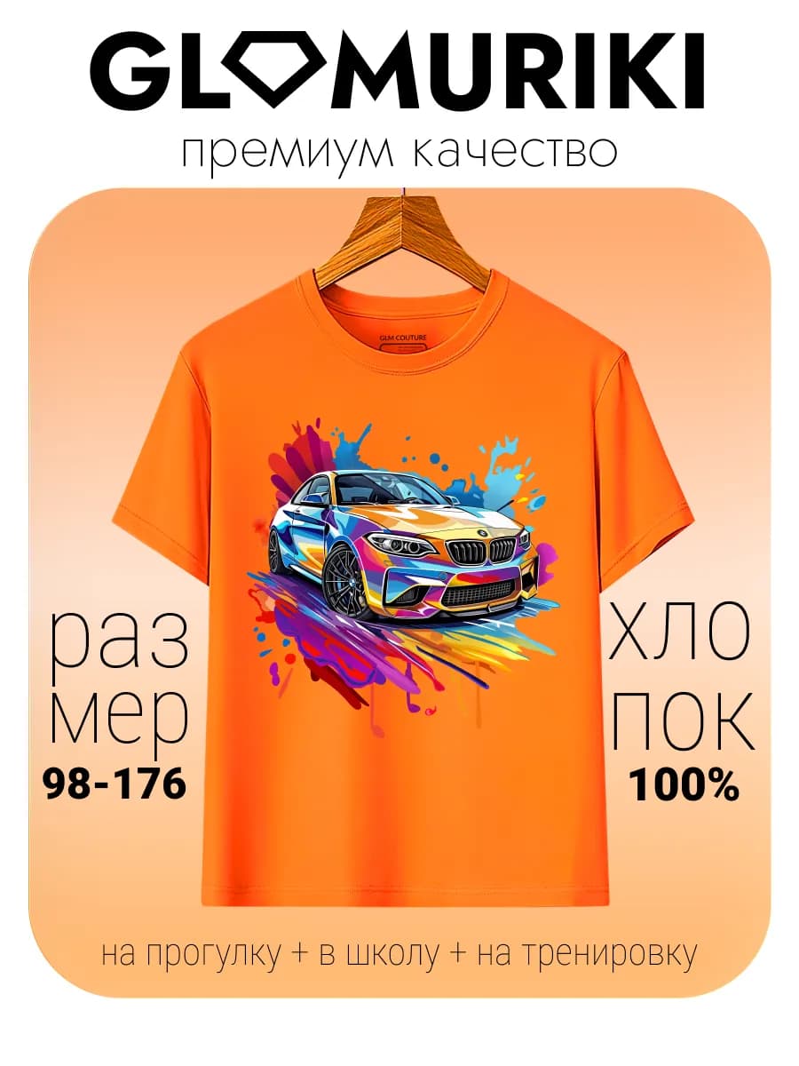 Футболка яркая модная нарядная с принтом