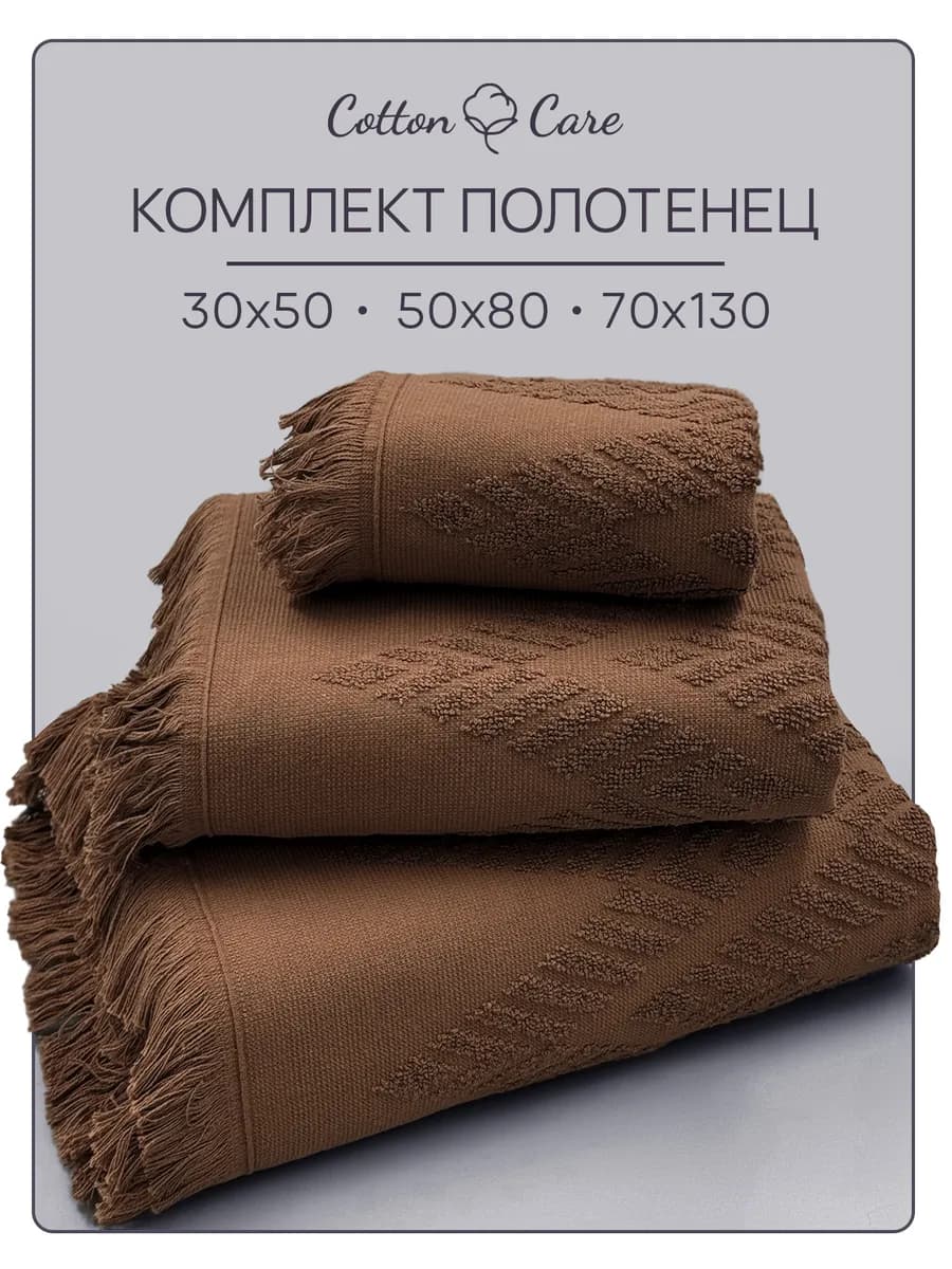 Полотенце махровое банное набор 3 шт