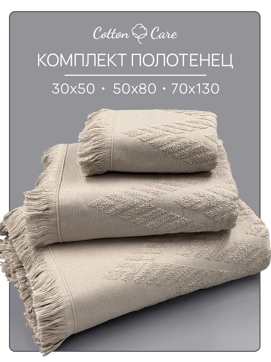 Полотенце махровое банное набор 3 шт