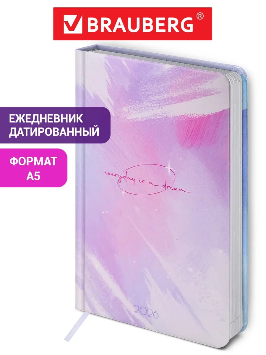 Ежедневник датированный 2026, планер, планинг, блокнот А5