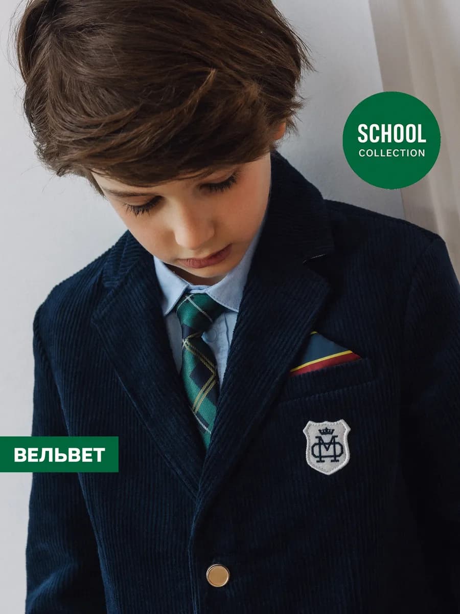 Пиджак школьный вельветовый