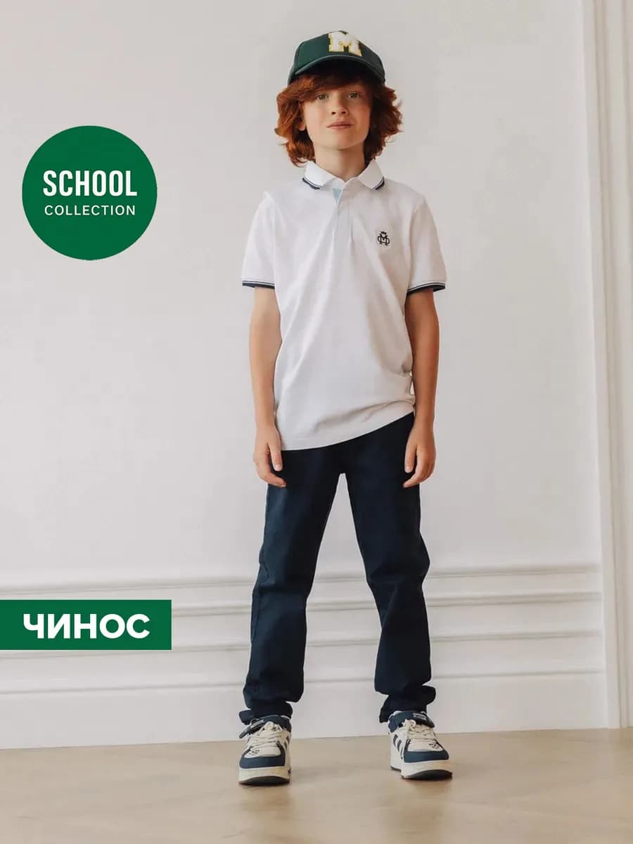 Брюки классические школьные чинос