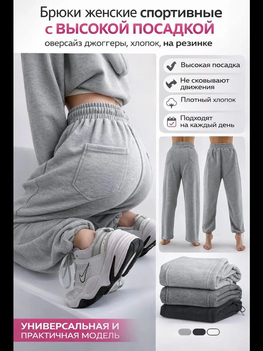 Брюки широкие спортивные c карманами