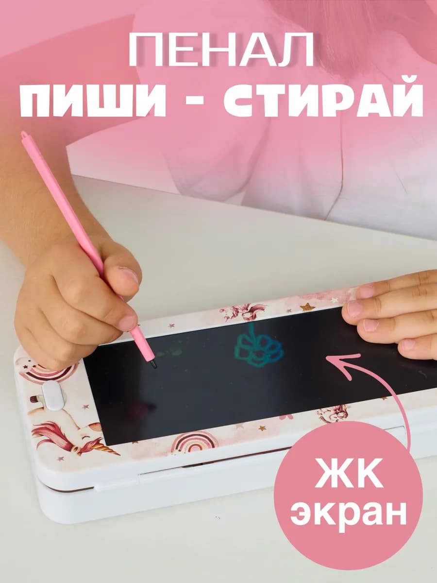 Планшет пенал подарок девочке