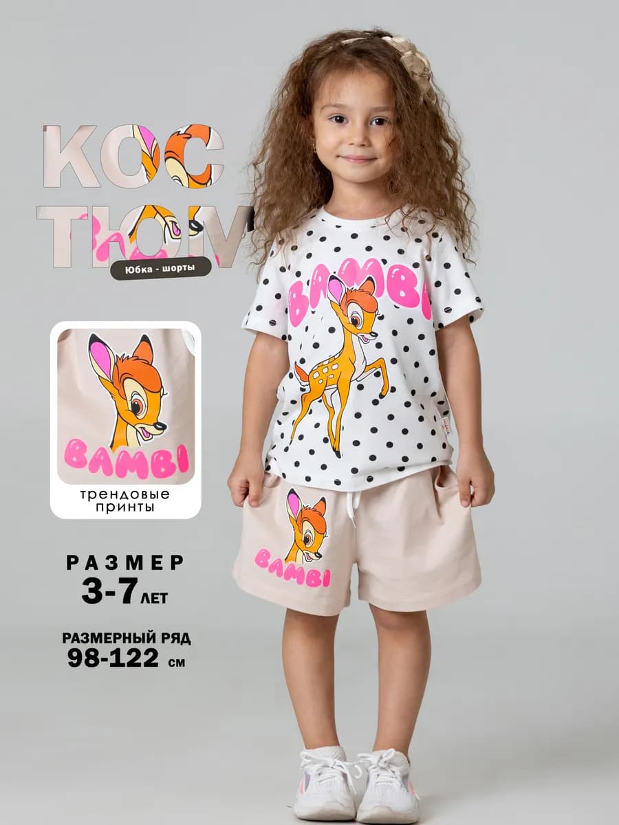 Летный костюм футболка с шортами