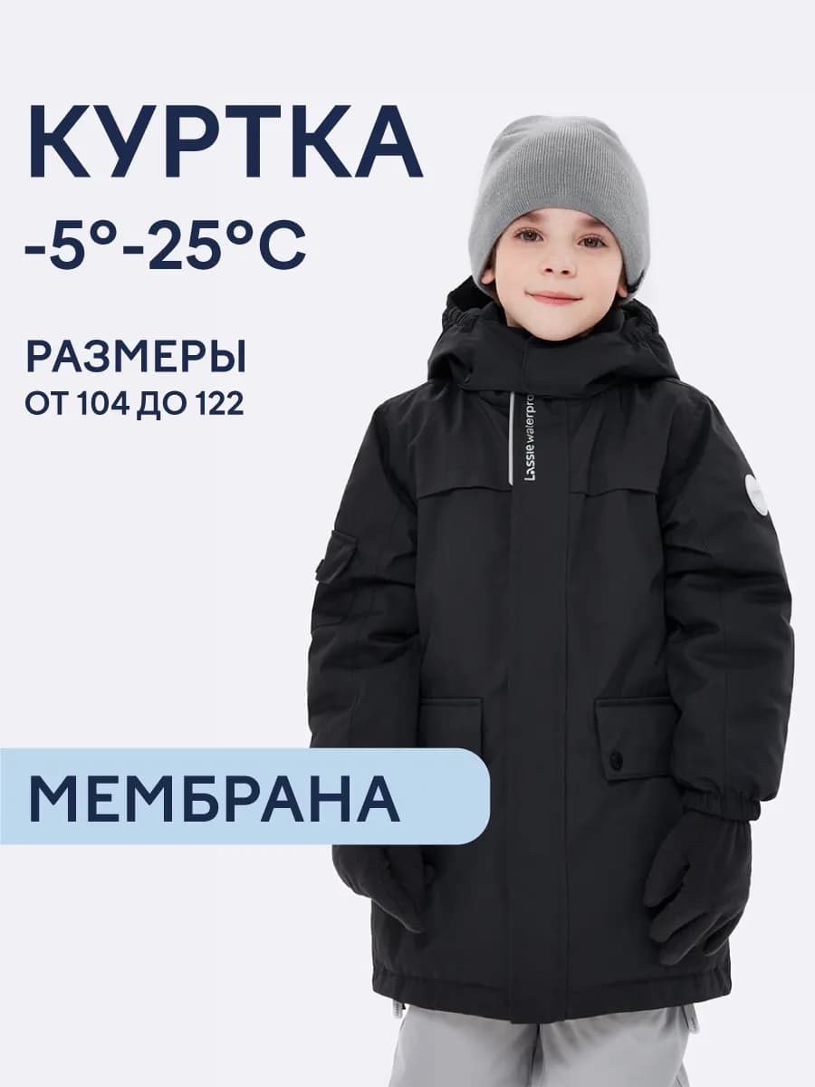 Куртка демисезонная утепленная с мембраной