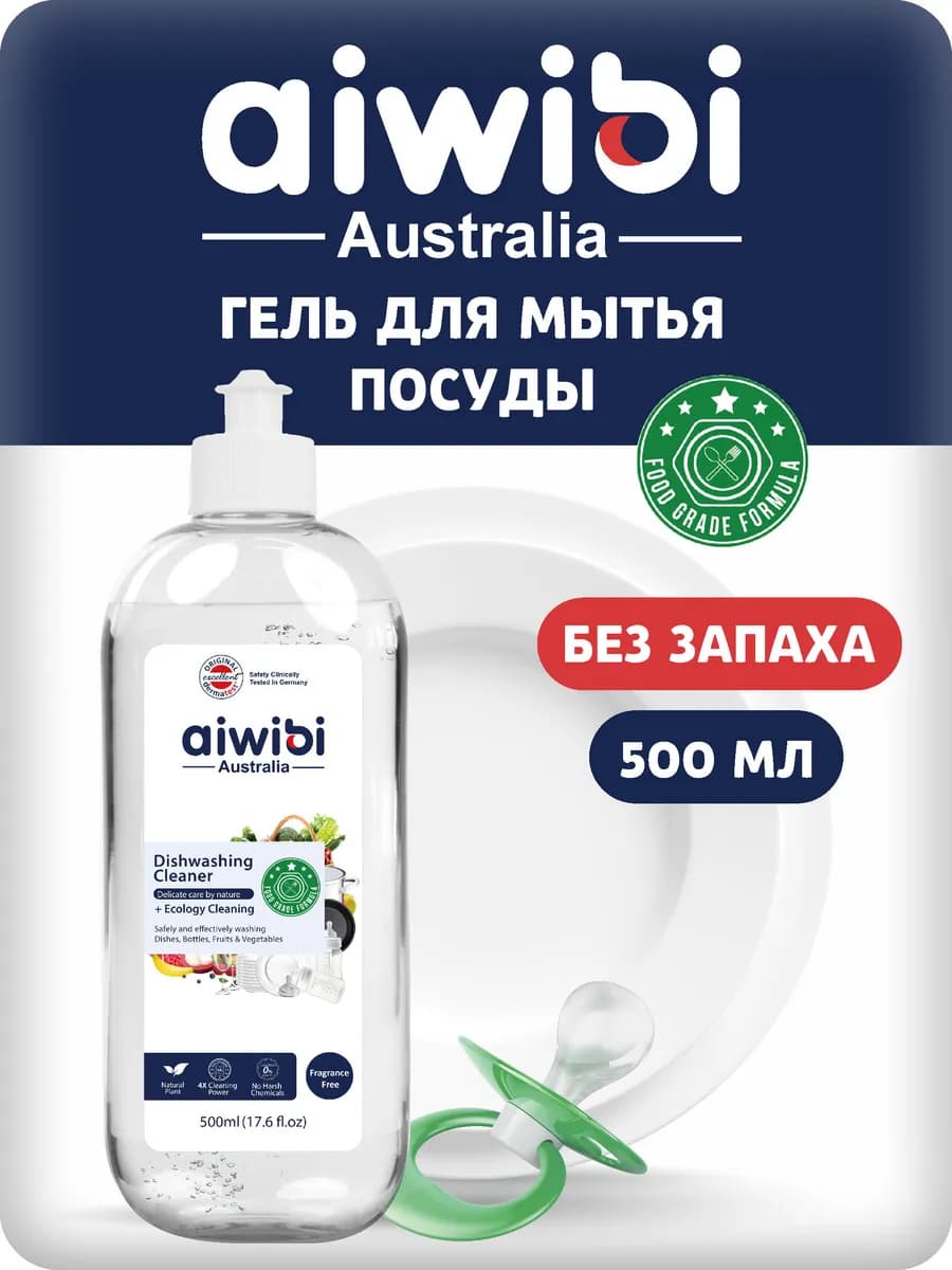 Гель для мытья посуды без запаха, 500 мл