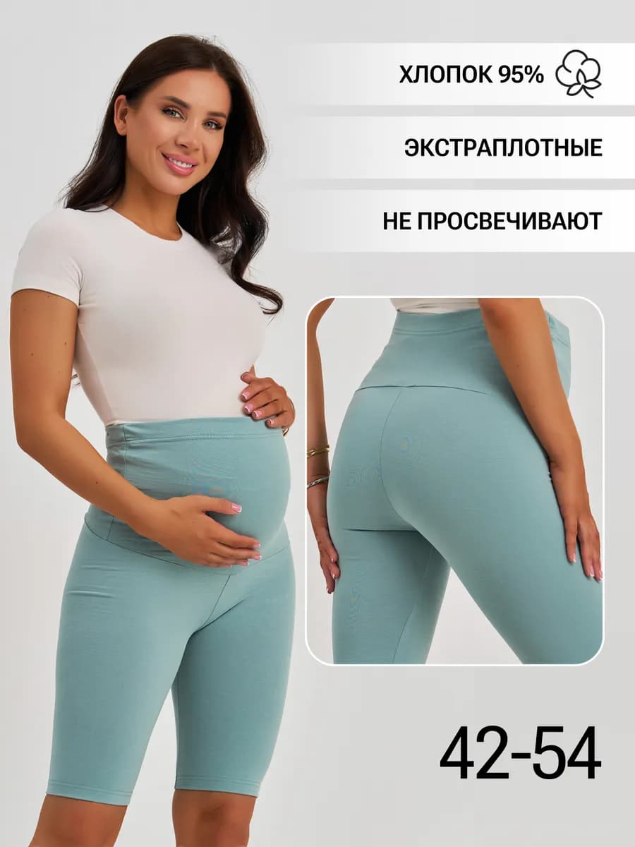 Велосипедки для беременных летние