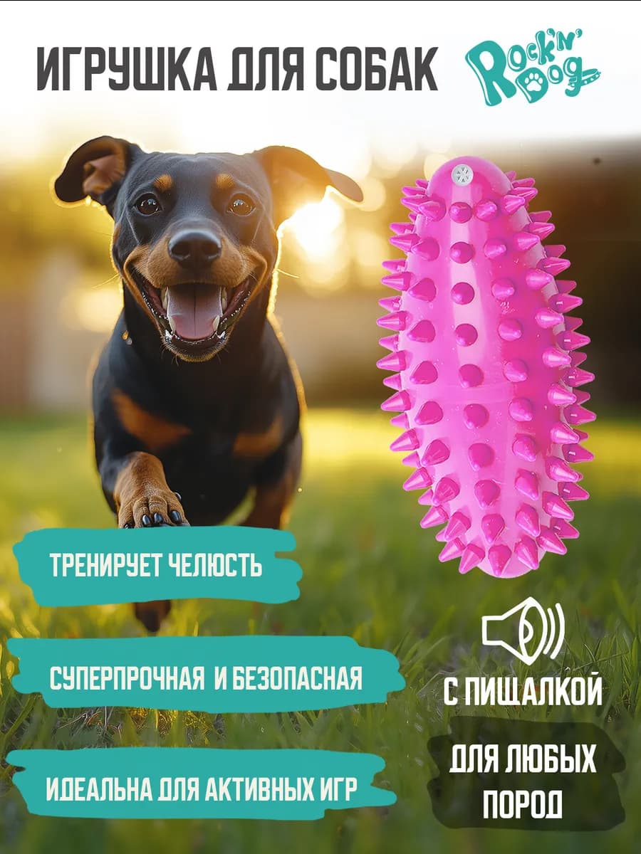 Игрушка для собак крупных и средних пород