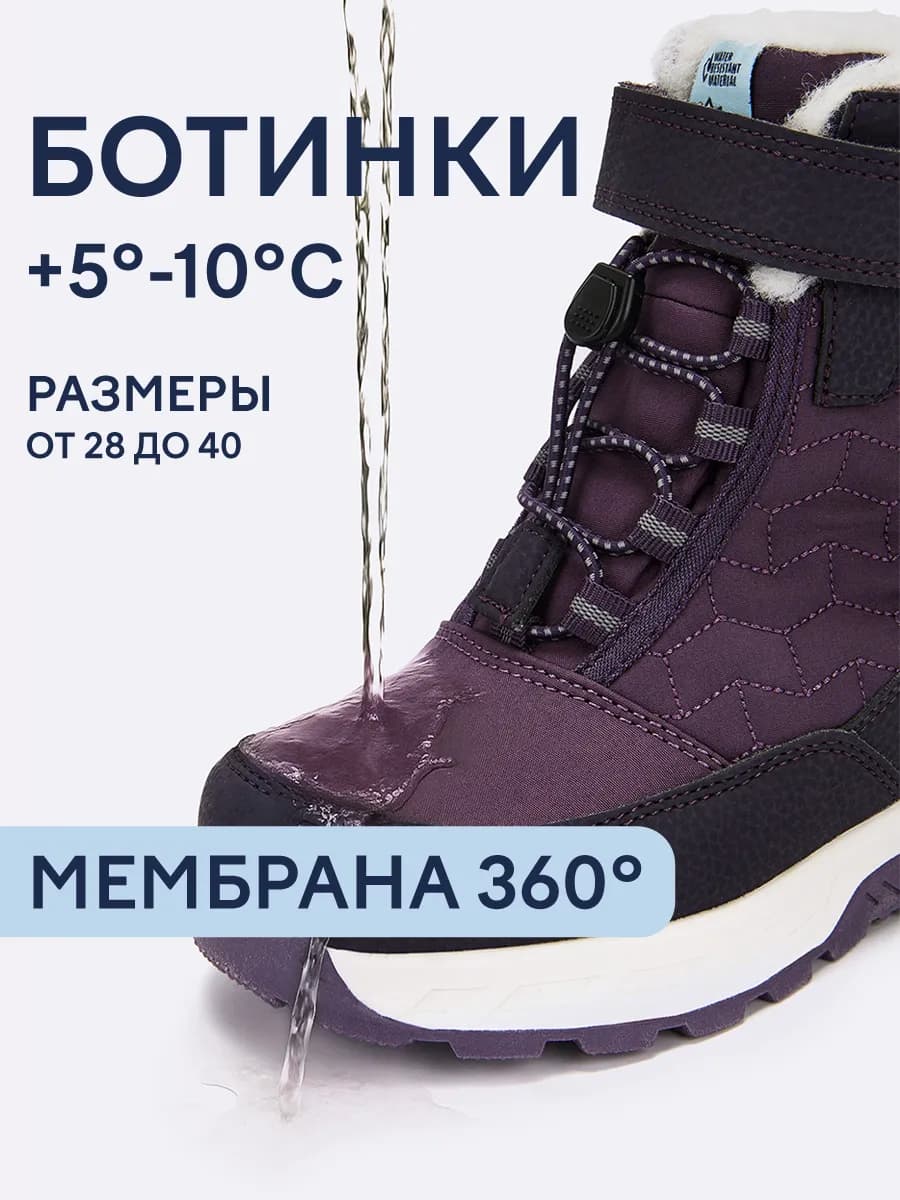 Водонепроницаемые зимние ботинки с мембраной