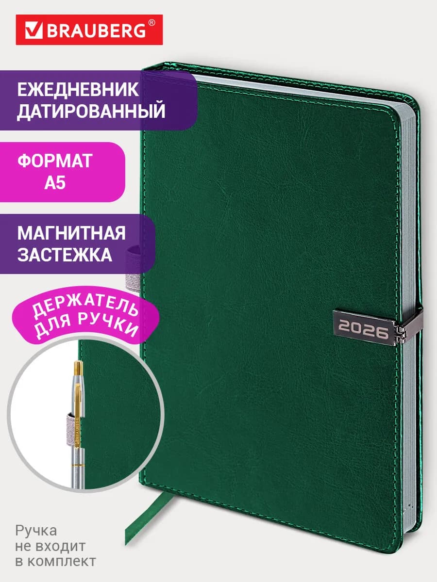 Ежедневник датированный 2026, планер, планинг, блокнот А5