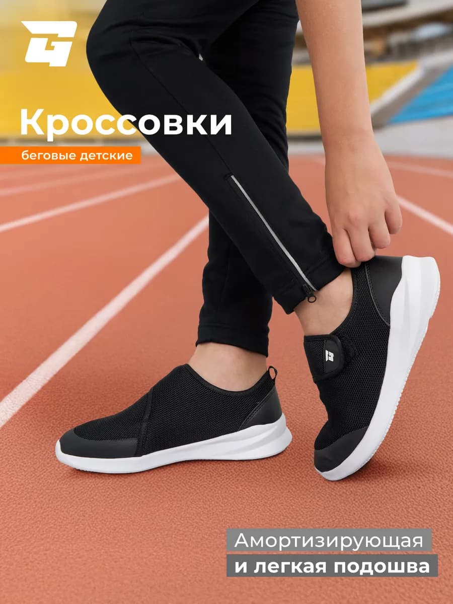 Кроссовки легкие для мальчиков на липучках эва в школу