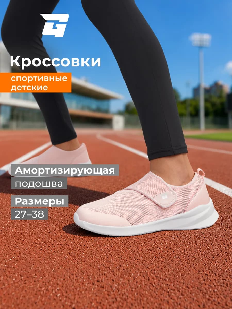 Кроссовки для девочек на липучках белая подошва эва в школу