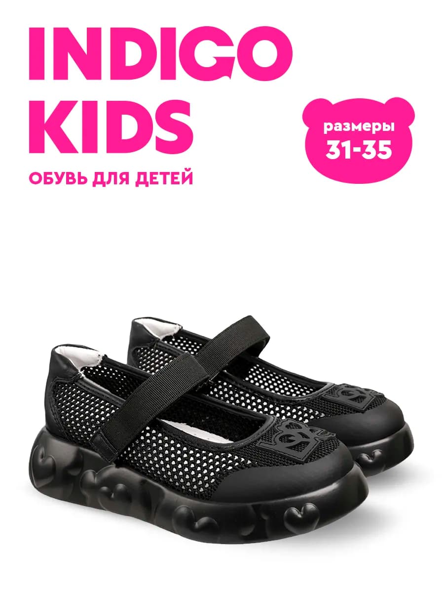 Туфли школьные текстильные с перфорацией