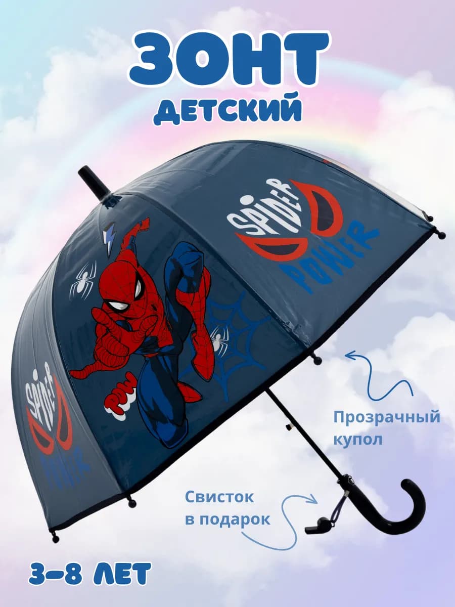 Зонт детский для мальчика Spider Man трость