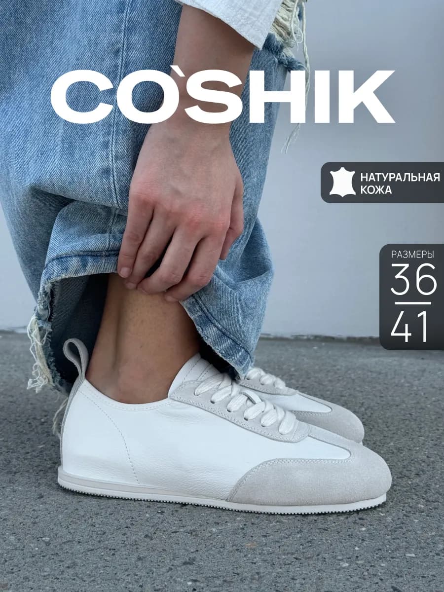 Кеды натуральная кожа на тонкой подошве - фото 1