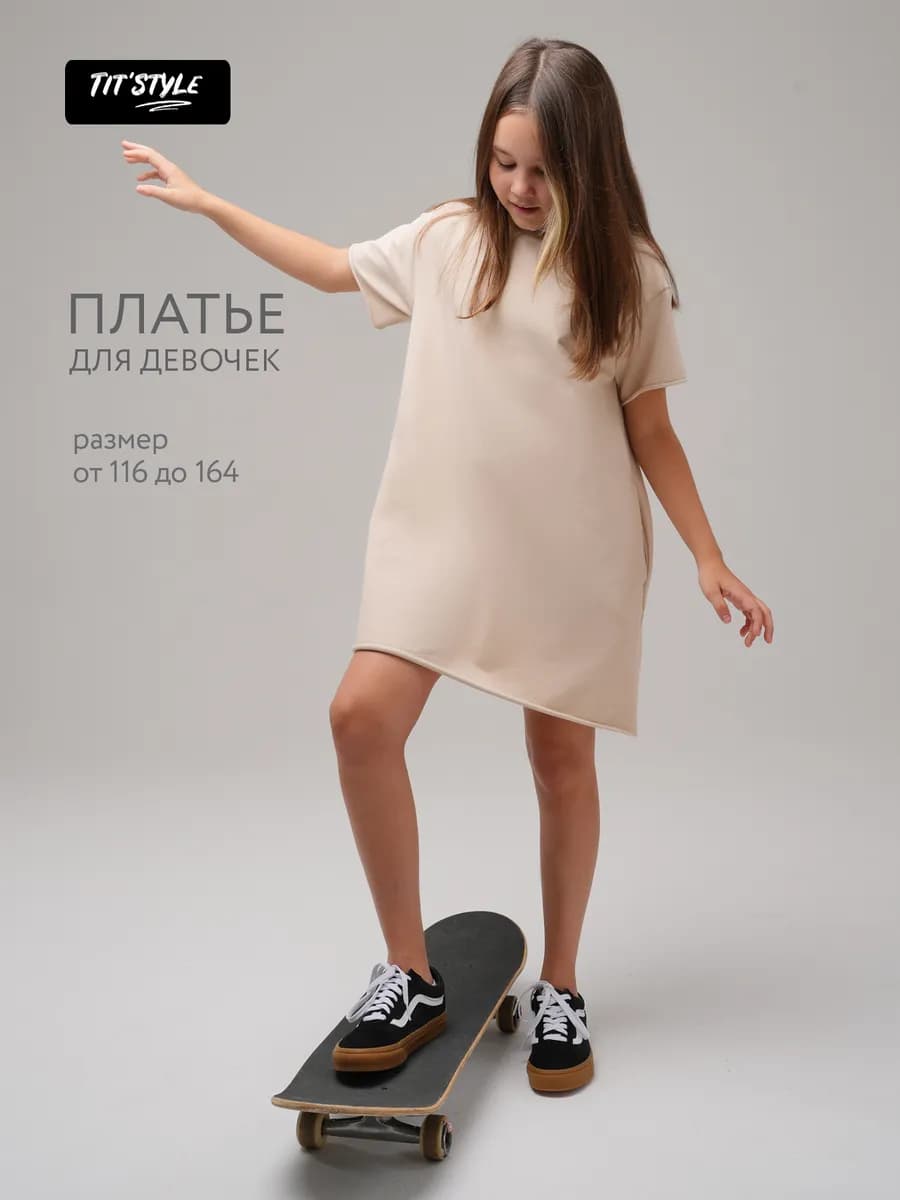 Платье футболка для девочки летнее