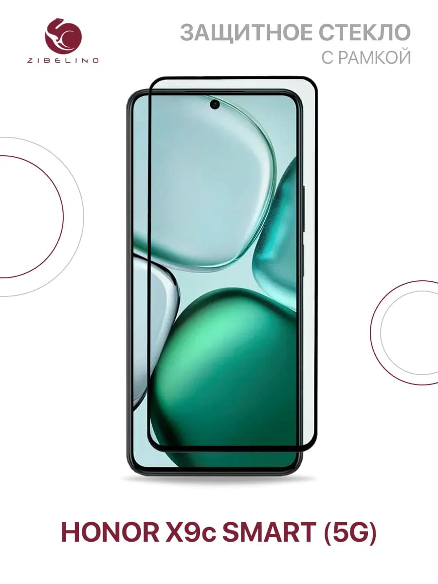 Защитное стекло на Honor X9c Smart 5G, Хонор Х9с Smart