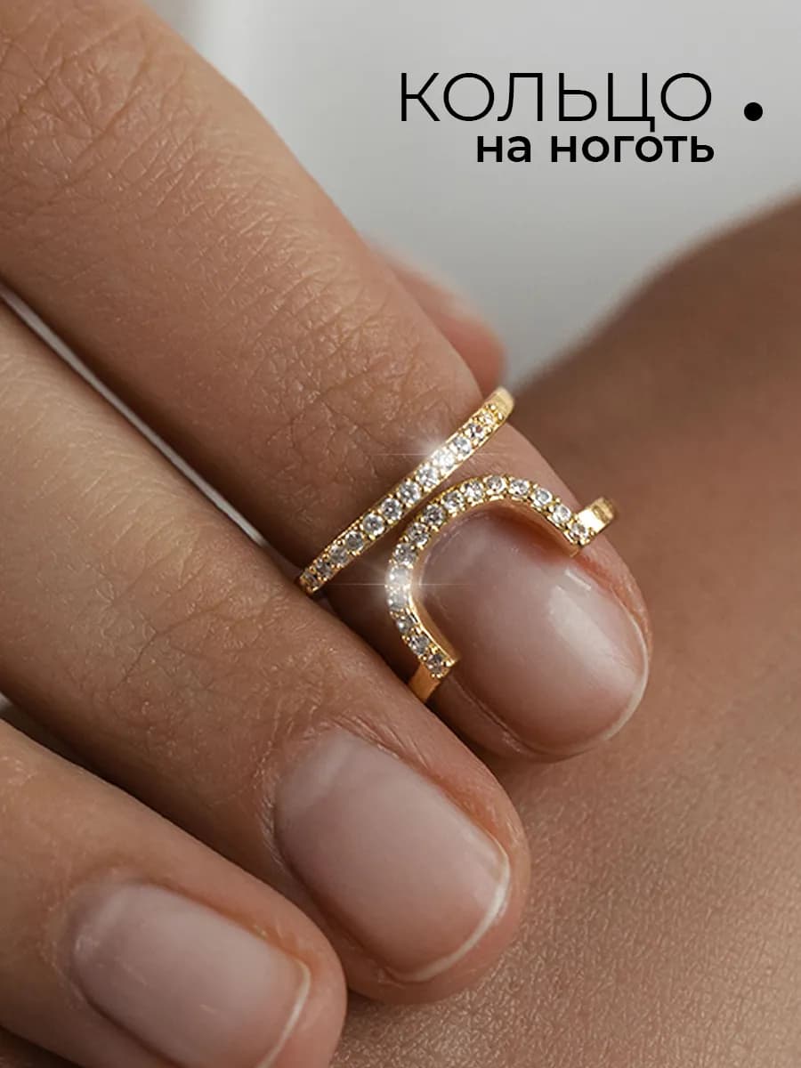 Кольцо на ноготь бижутерия