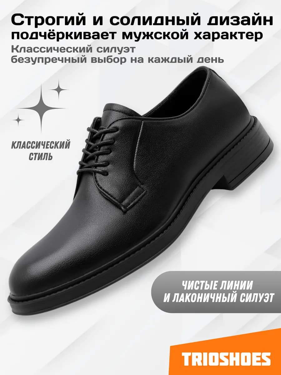 Туфли классические демисезонные