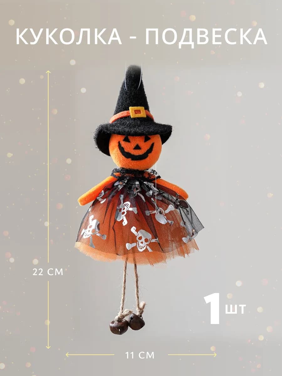 Игрушка подвеска 1 шт