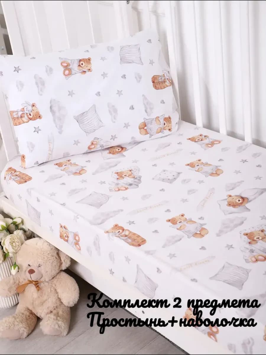 Постельное белье в детскую кроватку