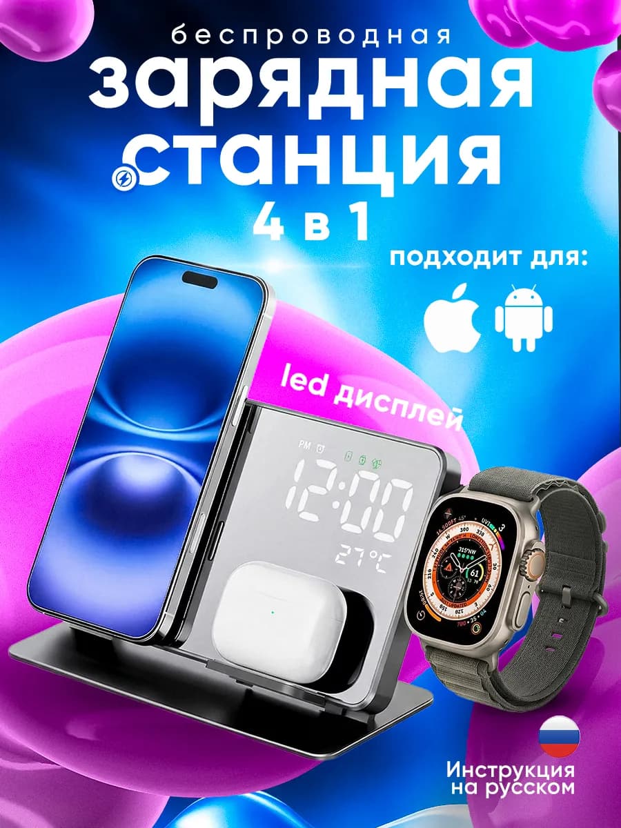 Беспроводная зарядка для iPhone Андройд