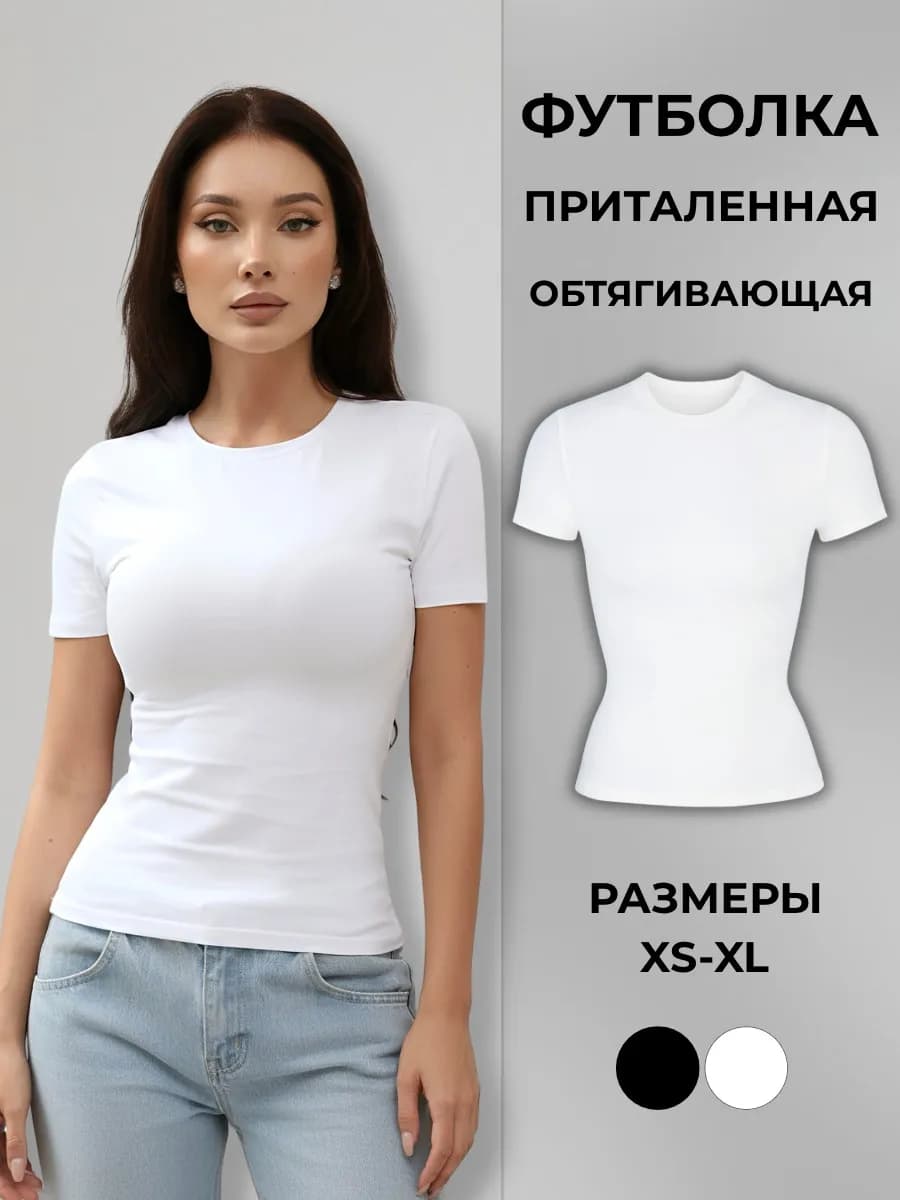 Футболка женская скимс облегающая базовая skims