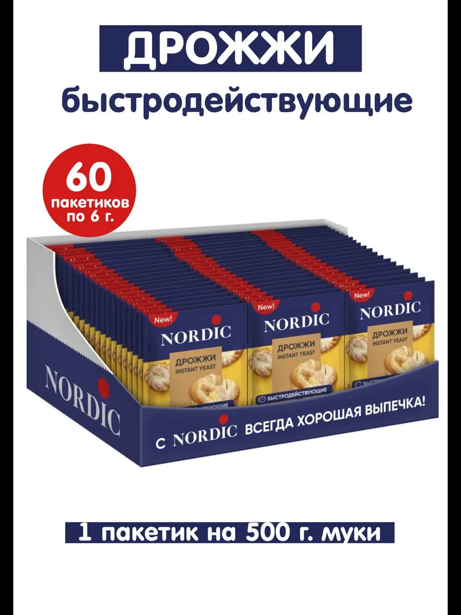 Дрожжи хлебопекарные 60 шт по 6 г