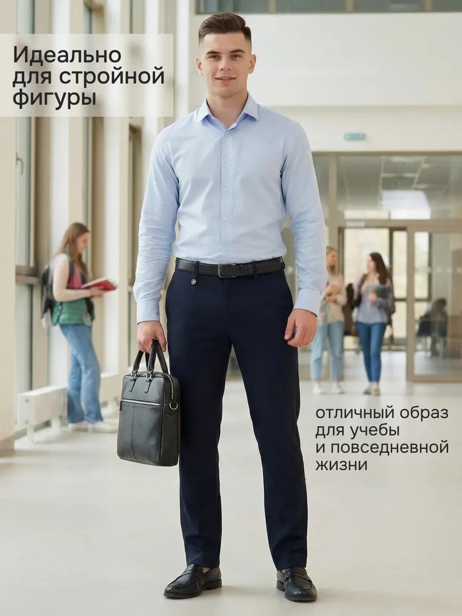 Брюки мужские классические