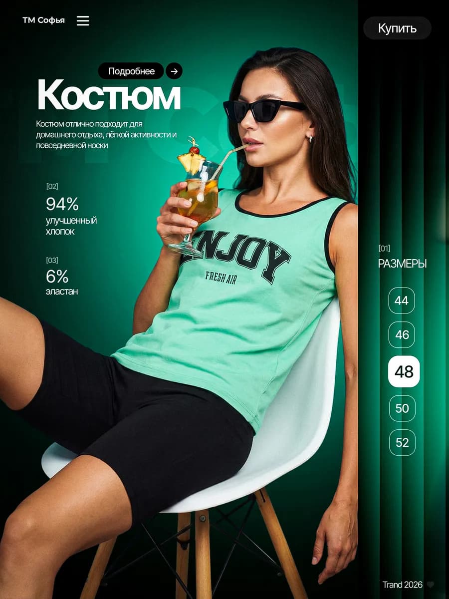 Домашний костюм майка с велосипедками