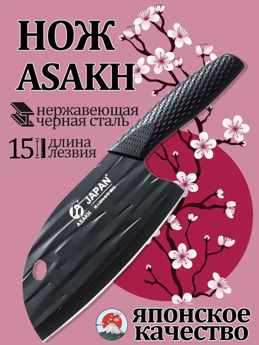 нож кухонный японский