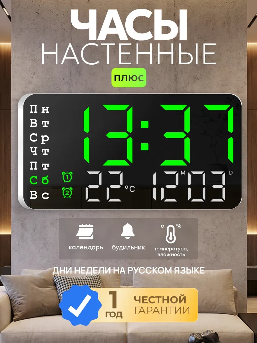 Часы настенные электронные декор для дома