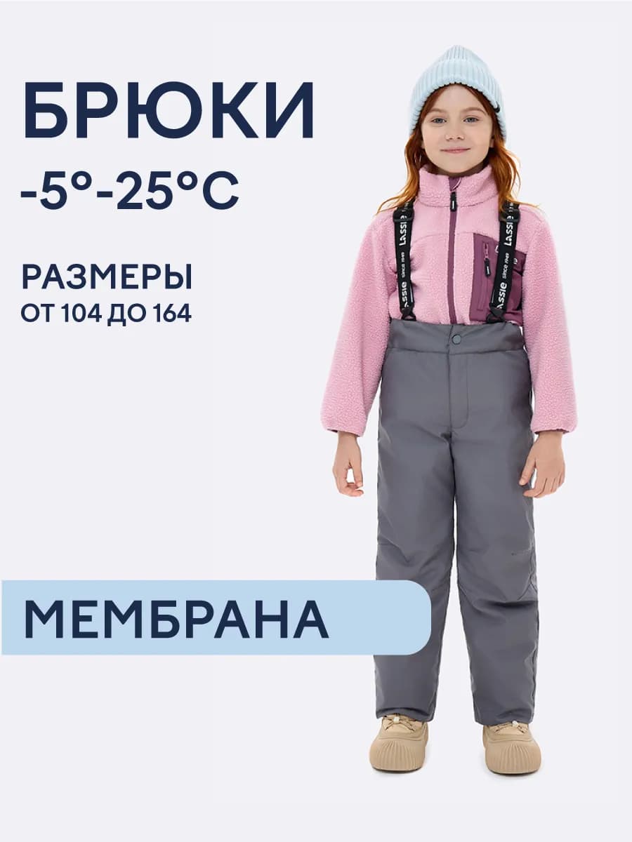 Брюки зимние утепленные с мембраной - фото 1