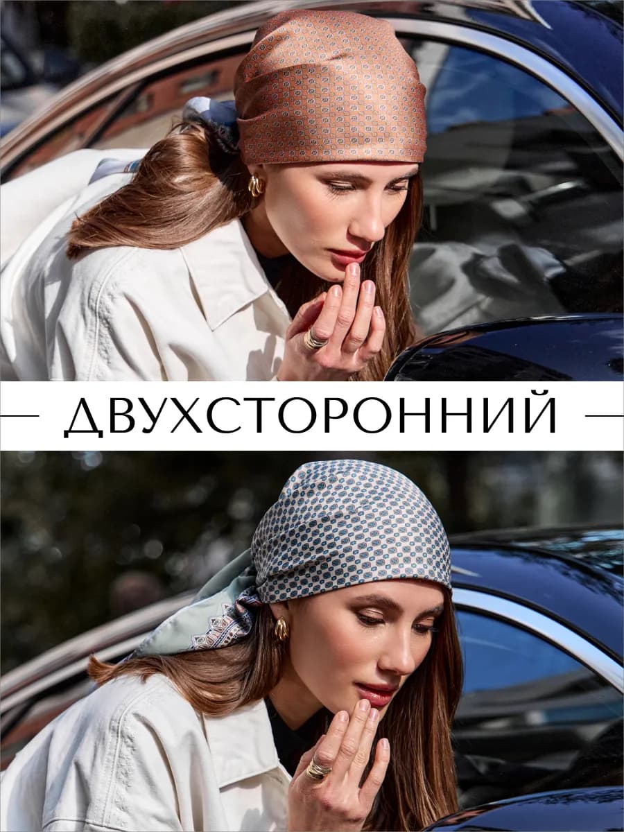 Платок двухсторонний женский на голову 90х90