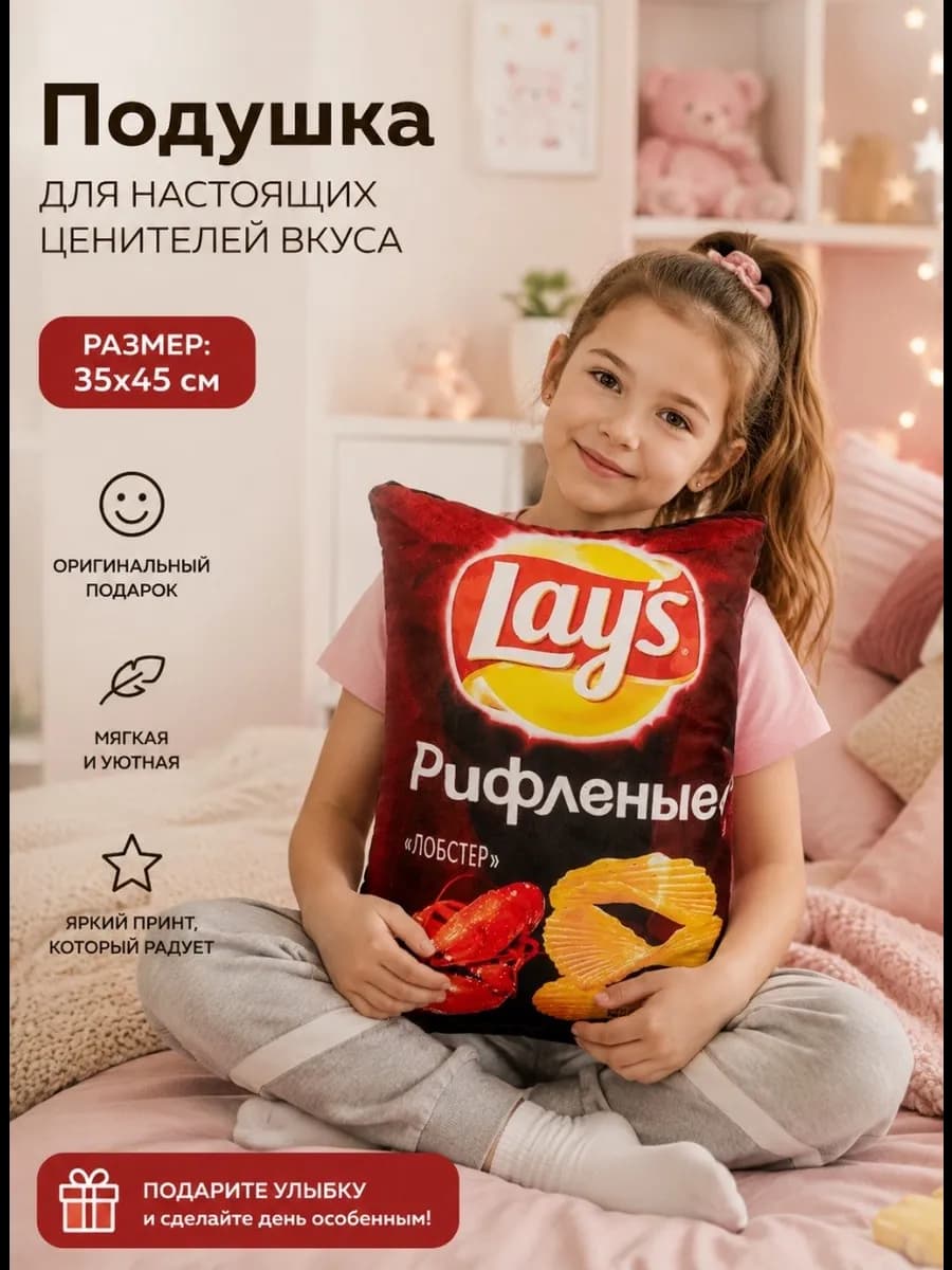 Подушка декоративная Лейс Лобстер 45х35