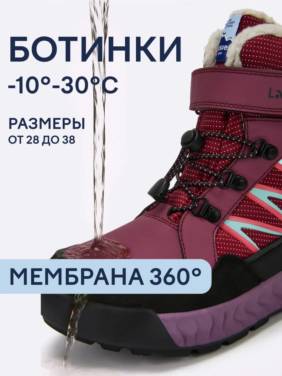 Водонепроницаемые зимние сапоги с мембраной