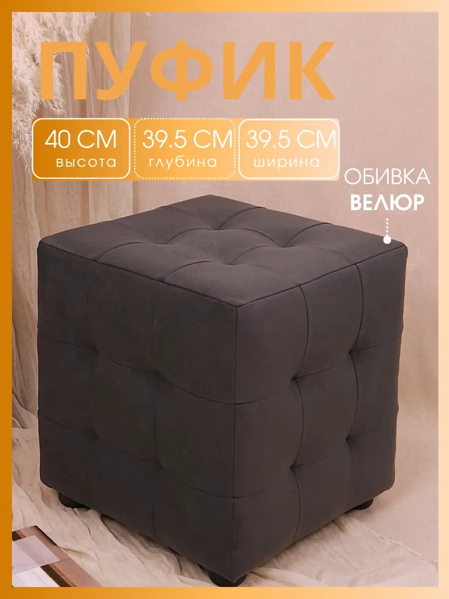 Пуфик для прихожей туалетного столика мягкий спальни
