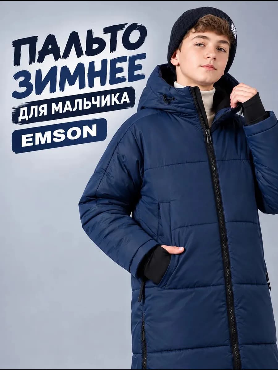 Пальто зимнее с капюшоном для подростка