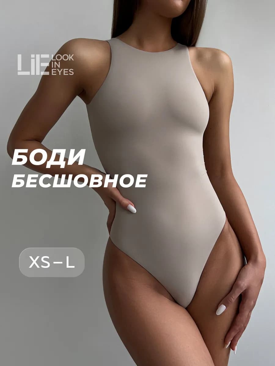 Боди майка бесшовная