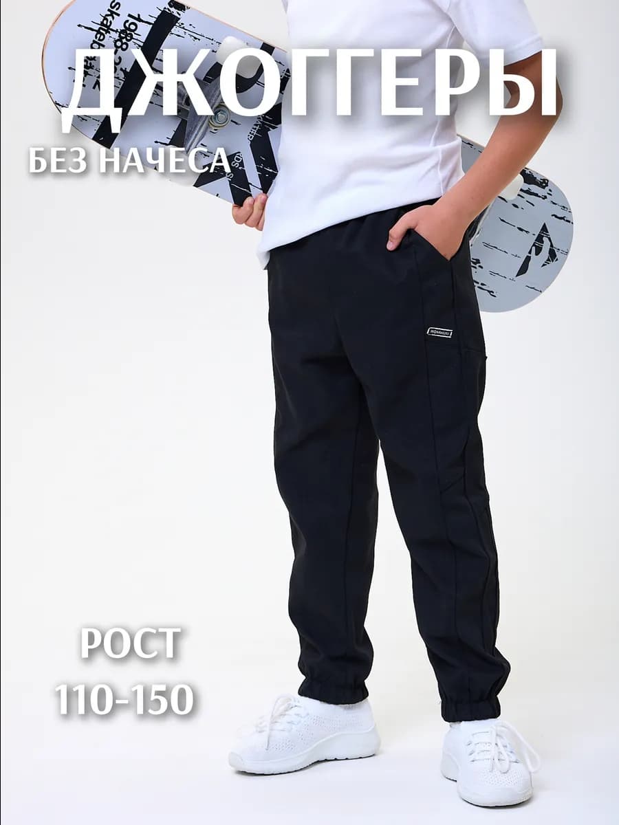 Брюки спортивные джоггеры детские
