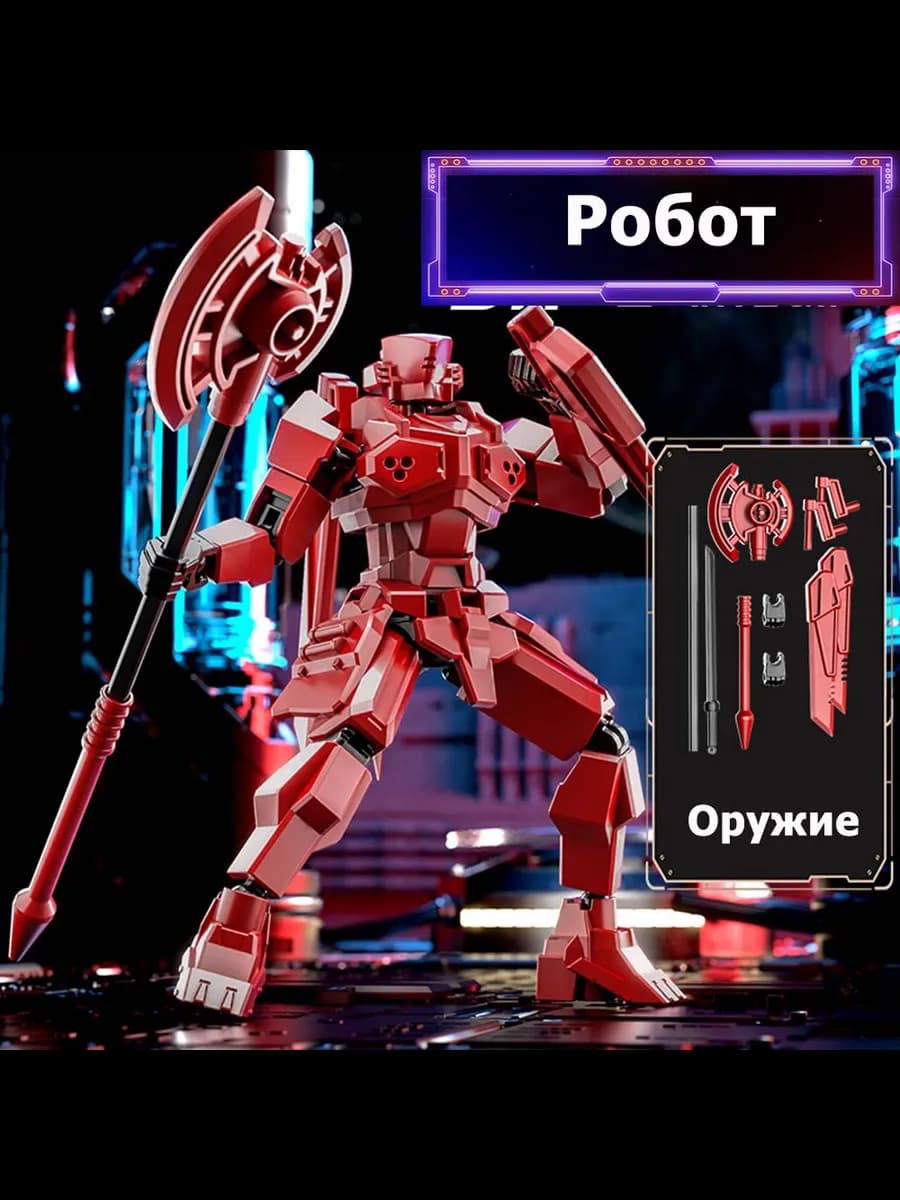 Подвижный, сборный робот