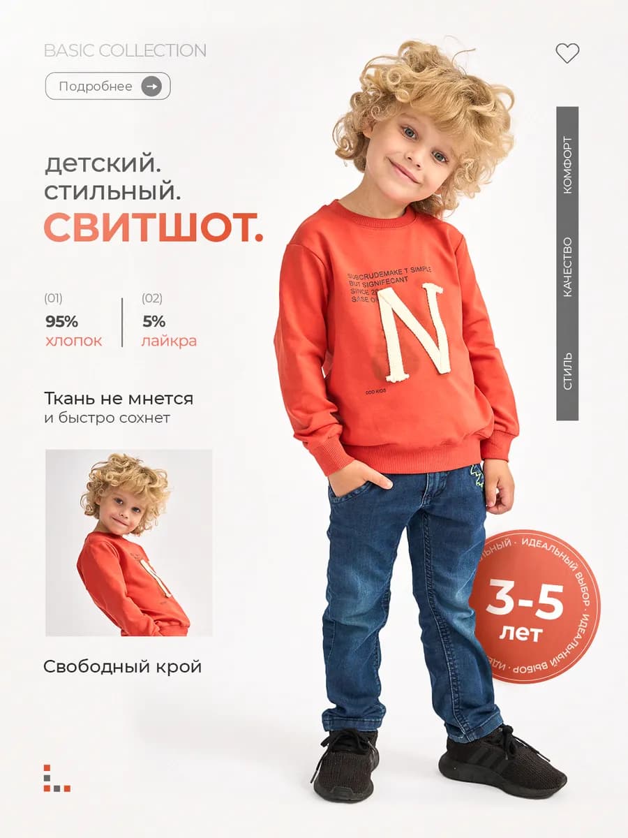 Лонгслив детский из хлопка