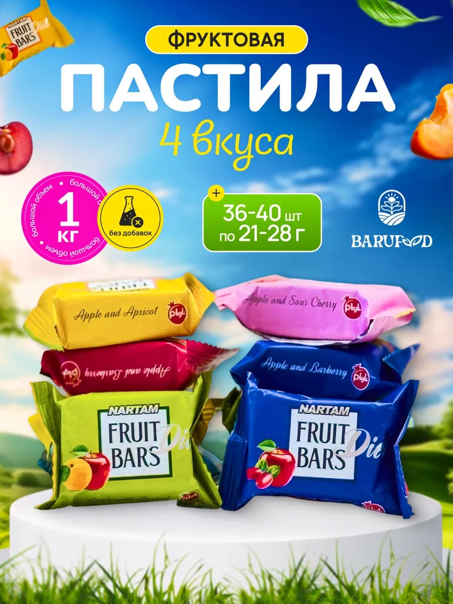 Фруктовая пастила натуральная